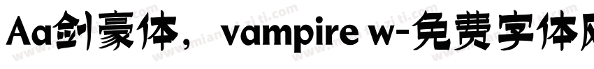 Aa剑豪体，vampire w字体转换